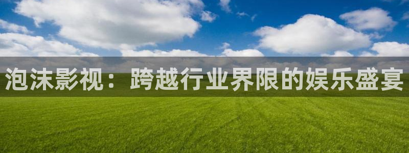 一触即发樱花影院