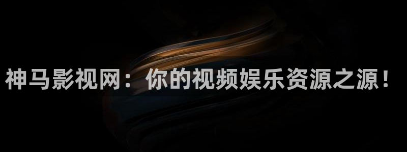 樱花影院在线免费看：神马影视网：你的视频娱乐资源之源！